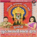 Bhavesh Vaghela Songs MP3 Download